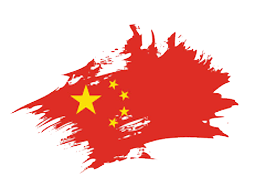 中文